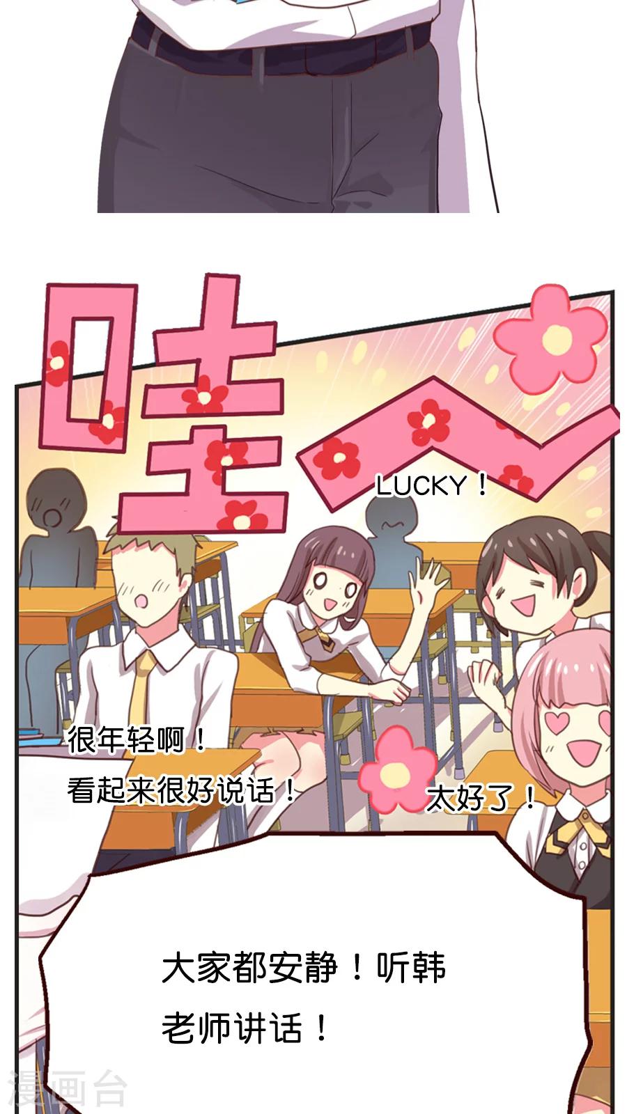 第17话 世纪难题之要脸还是要命-第17话