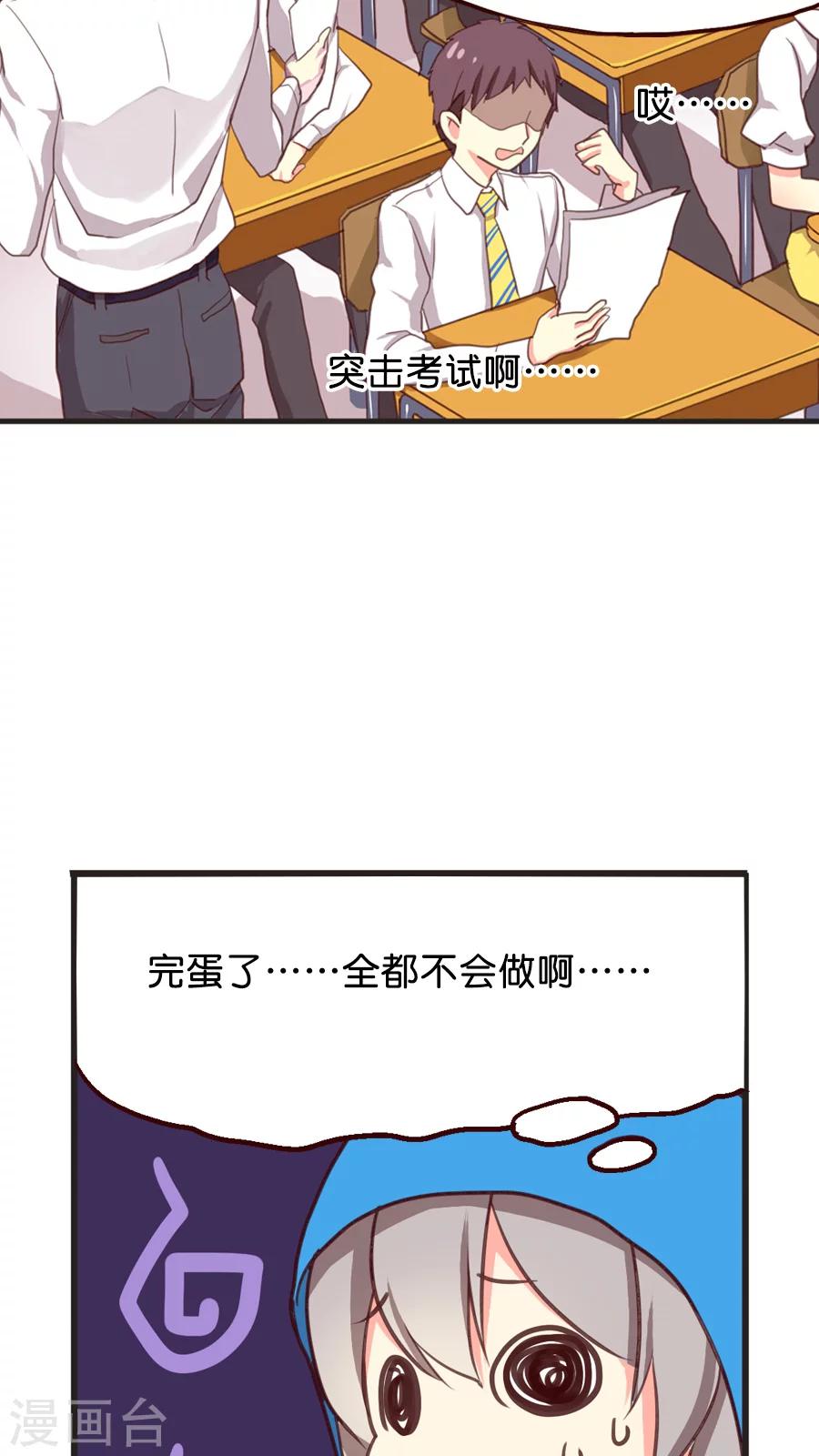 第17话 世纪难题之要脸还是要命-第17话