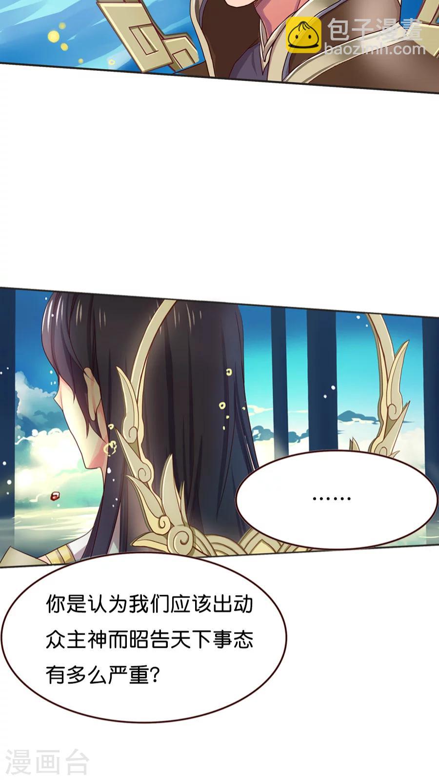 第17话 世纪难题之要脸还是要命-第17话