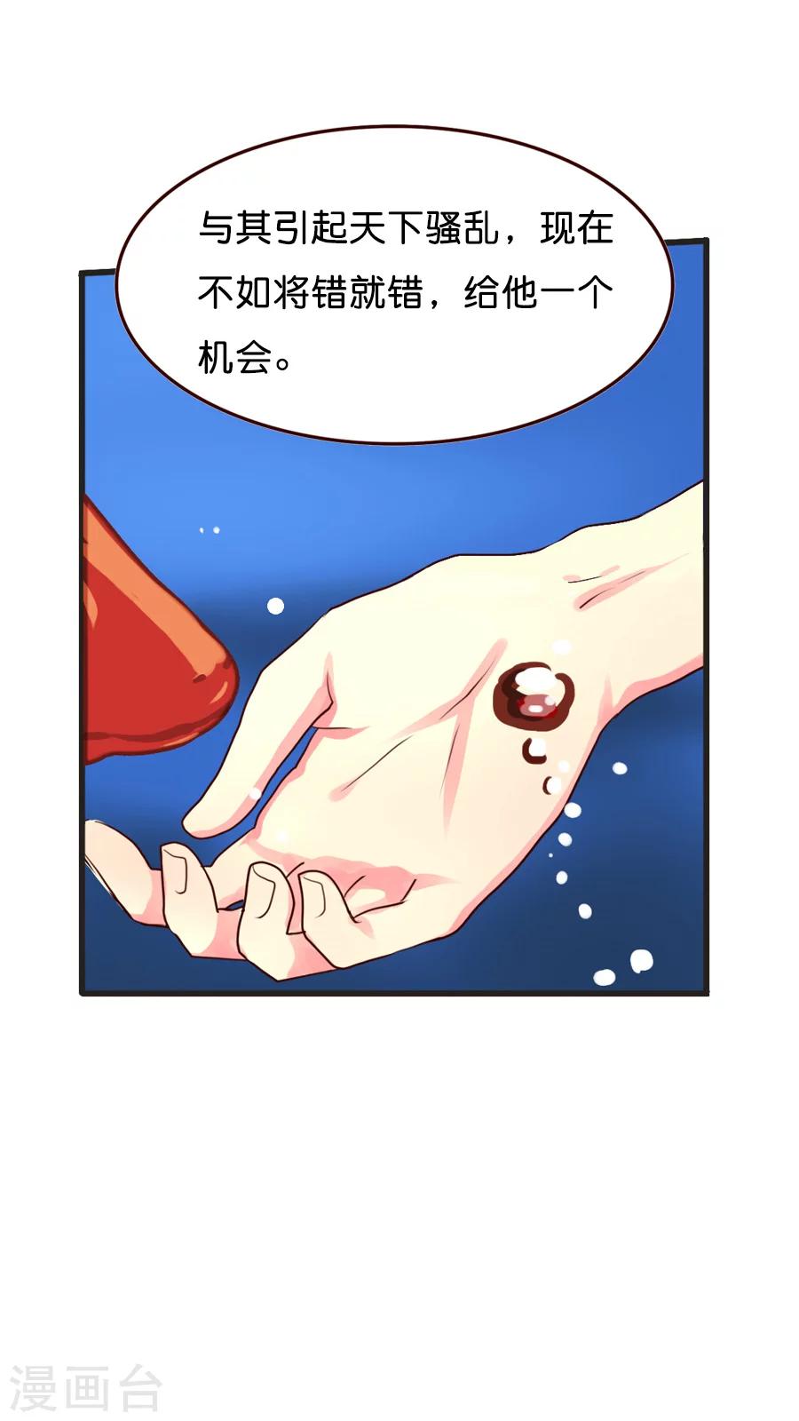 第17话 世纪难题之要脸还是要命-第17话