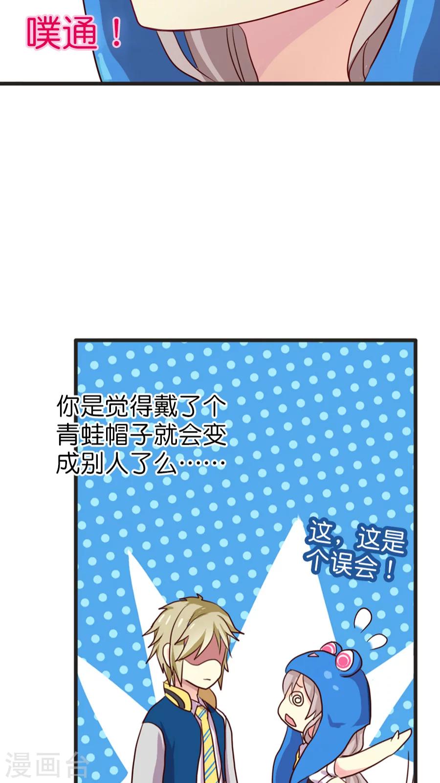 第19话 总有障眼法也瞒不过的人-第19话