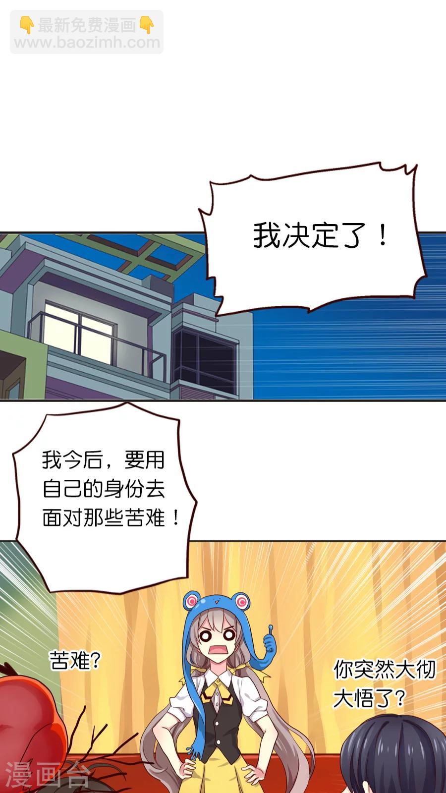 第19话 总有障眼法也瞒不过的人-第19话
