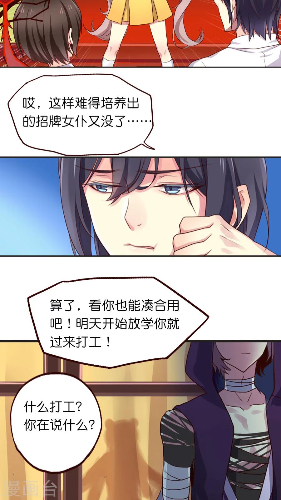 第19话 总有障眼法也瞒不过的人-第19话