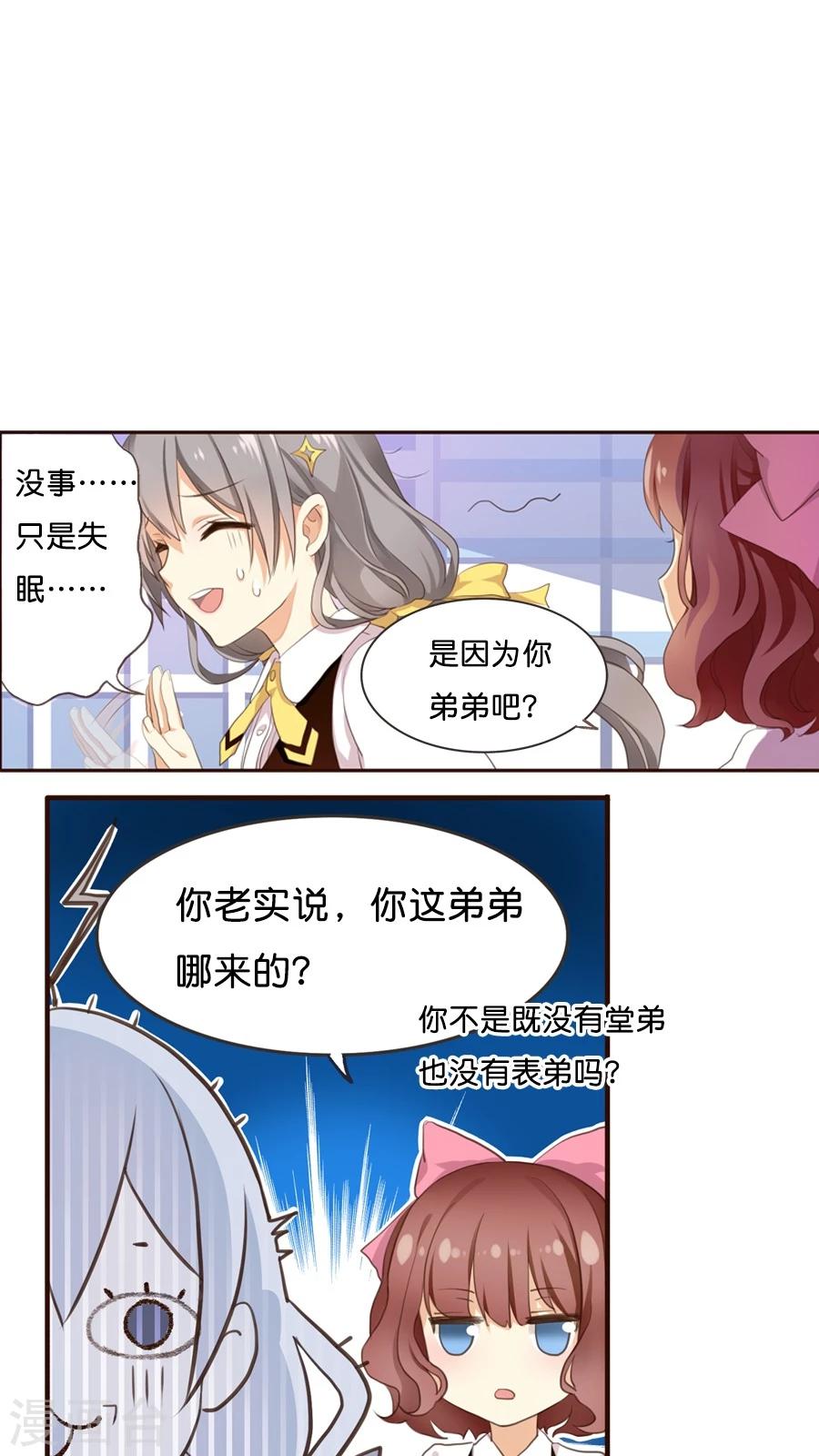 第3话 那个从天而降的可疑守护神-第3话