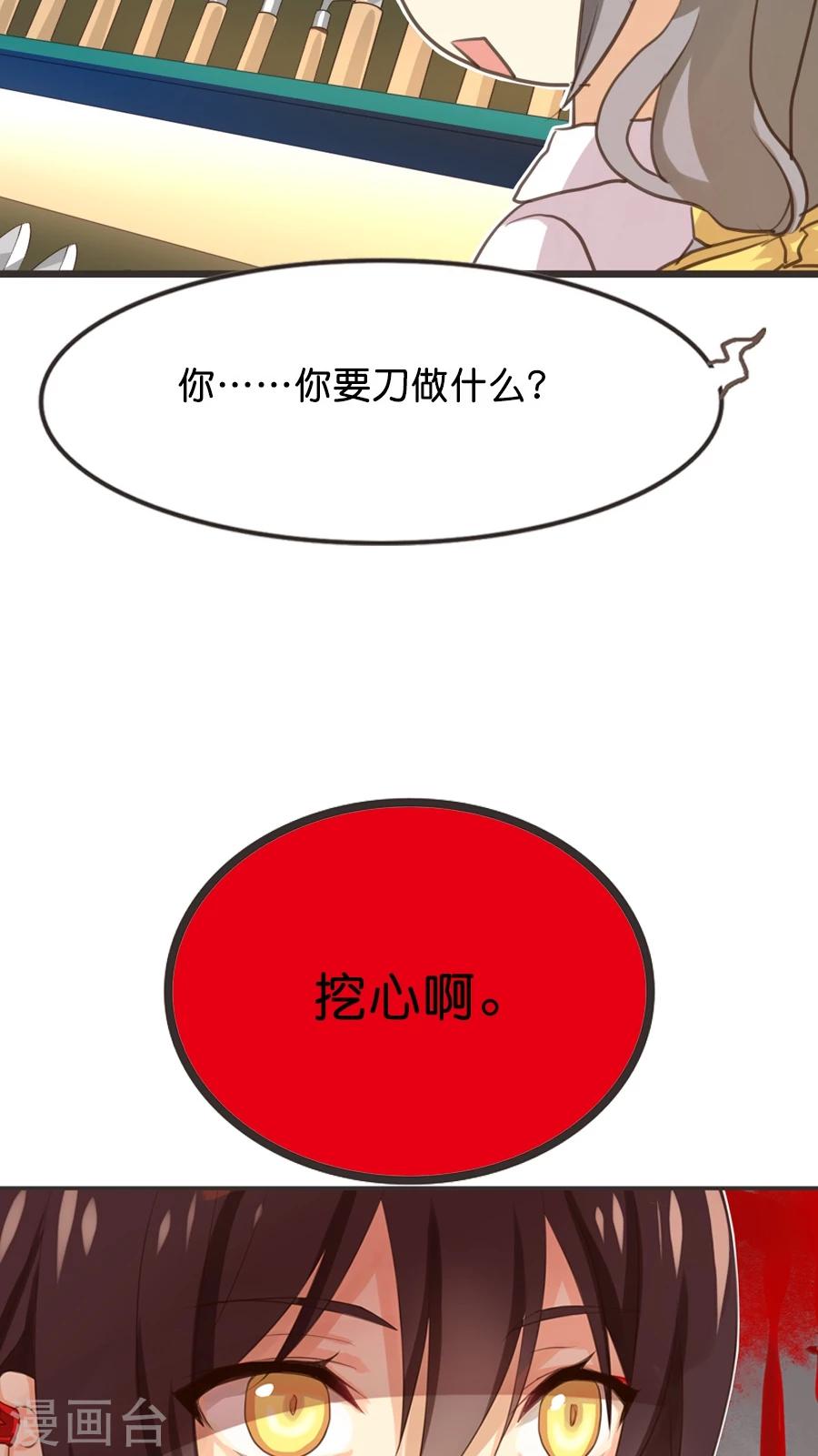 第3话 那个从天而降的可疑守护神-第3话