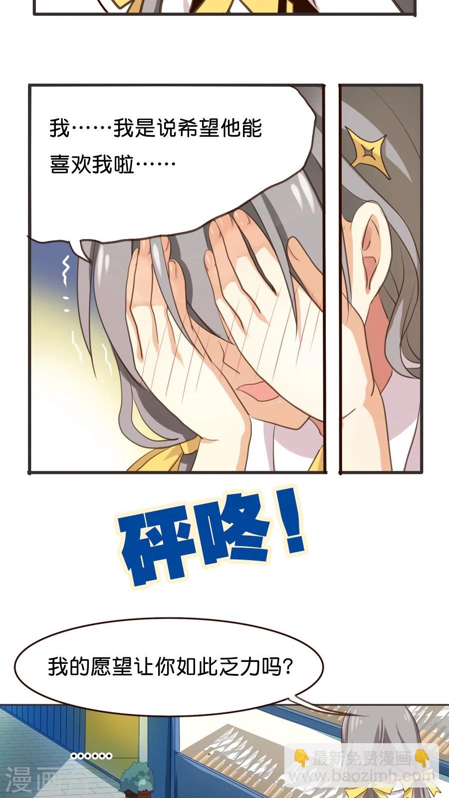 第3话 那个从天而降的可疑守护神-第3话
