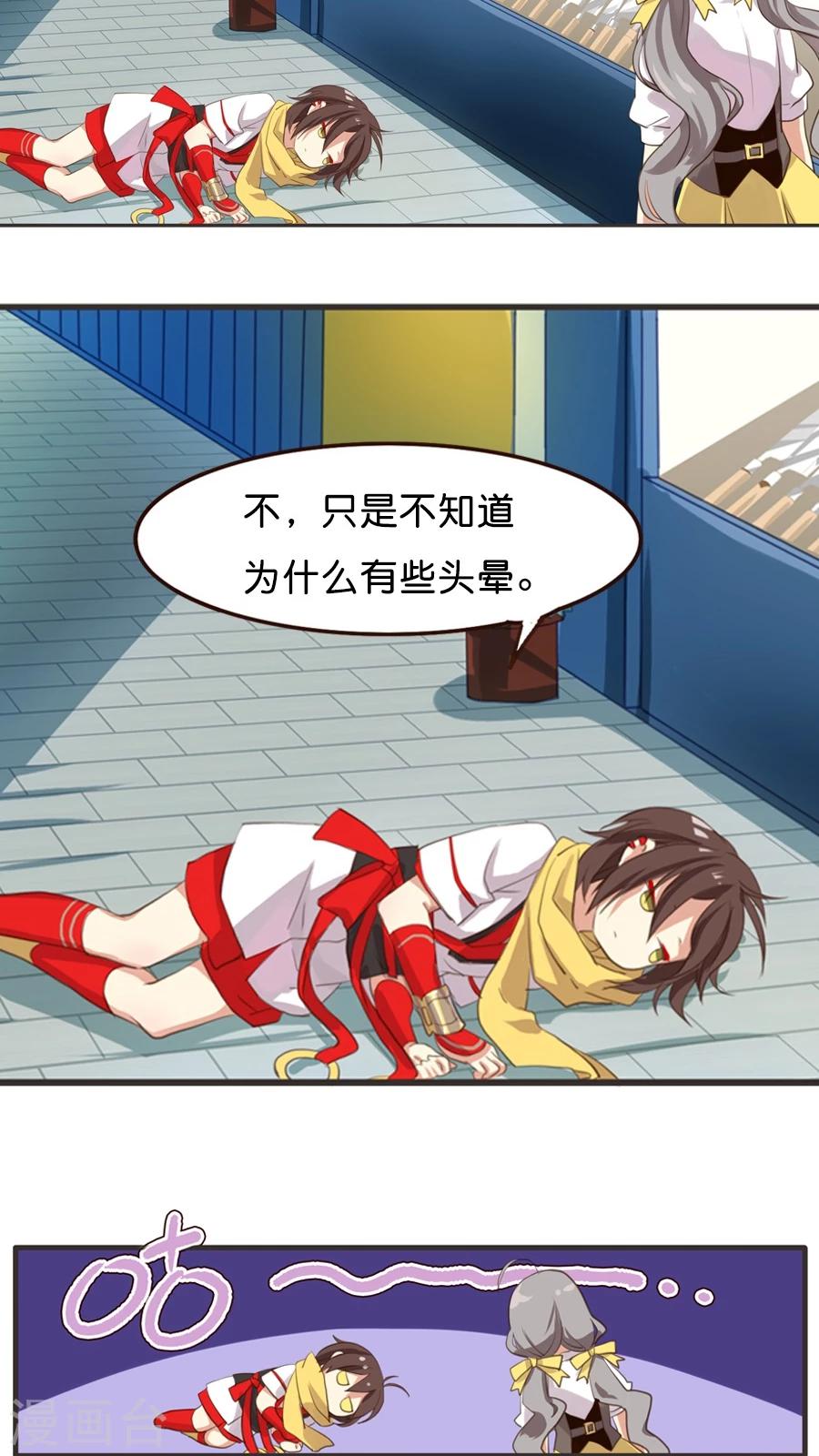 第3话 那个从天而降的可疑守护神-第3话