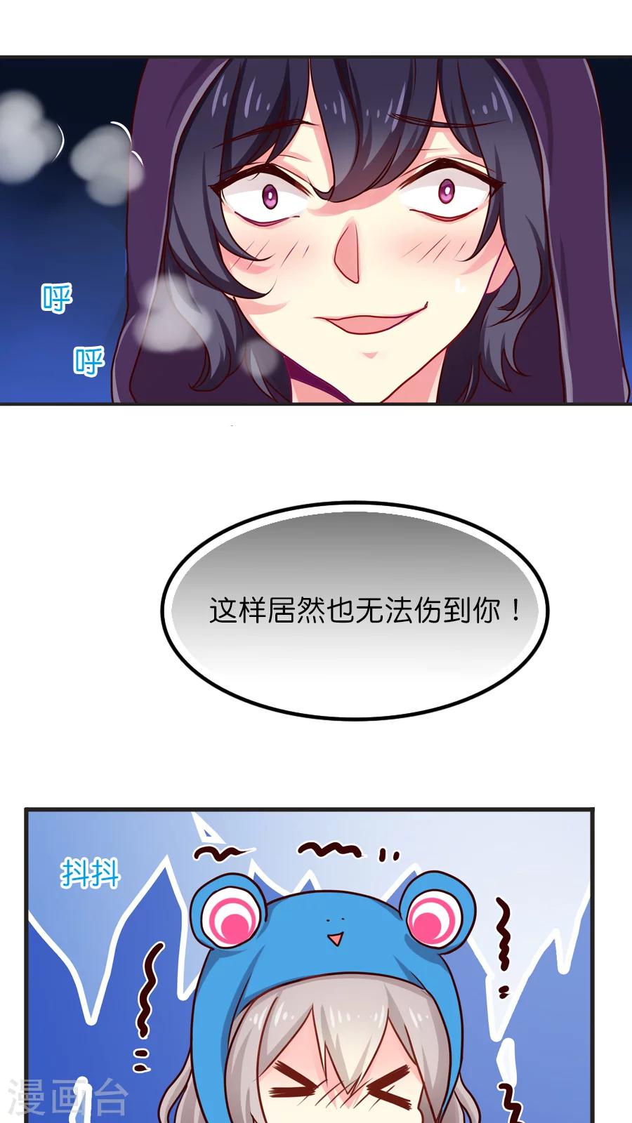 第23话 紫宸的克星其实是---第23话