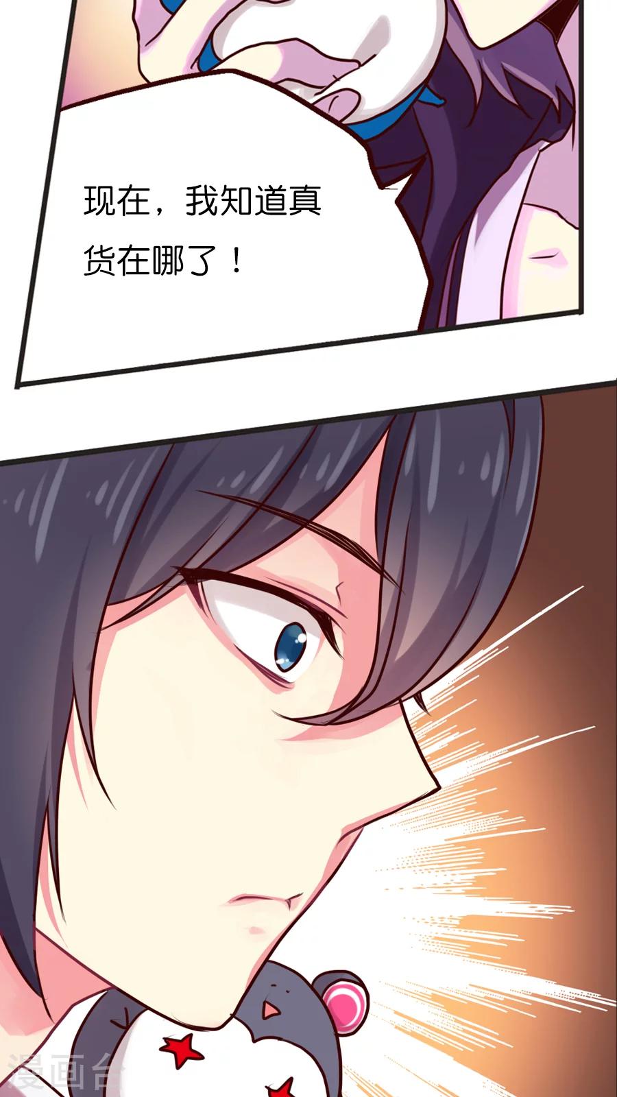 第25话 灵烨的罪行！-第25话