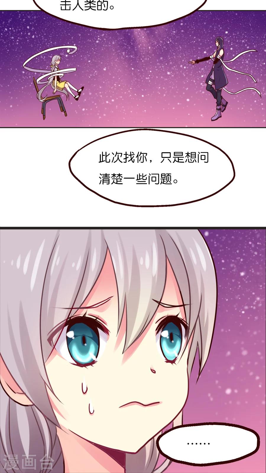 第25话 灵烨的罪行！-第25话
