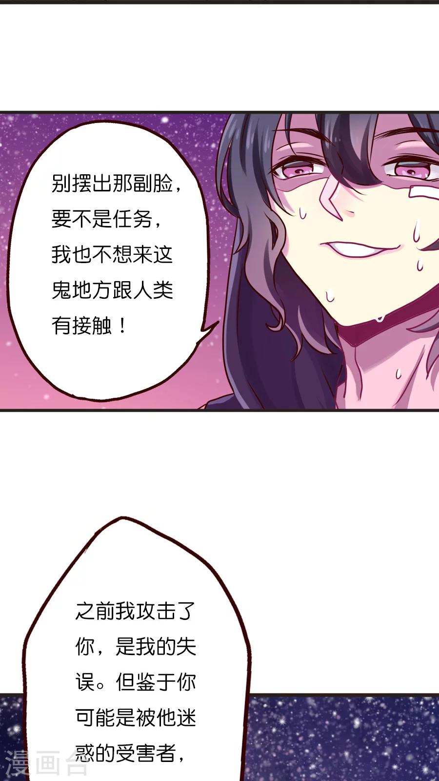 第25话 灵烨的罪行！-第25话