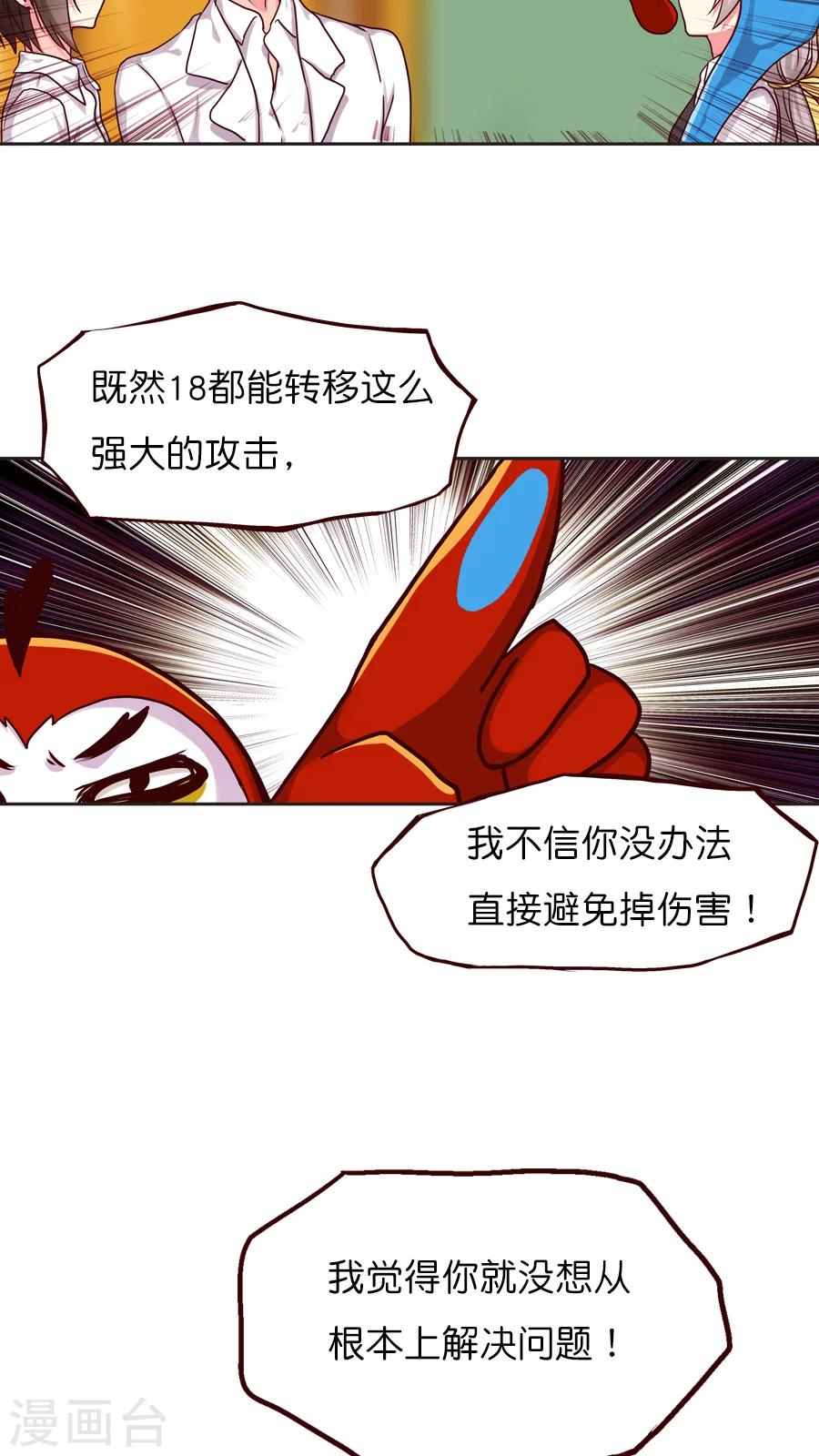 第25话 灵烨的罪行！-第25话