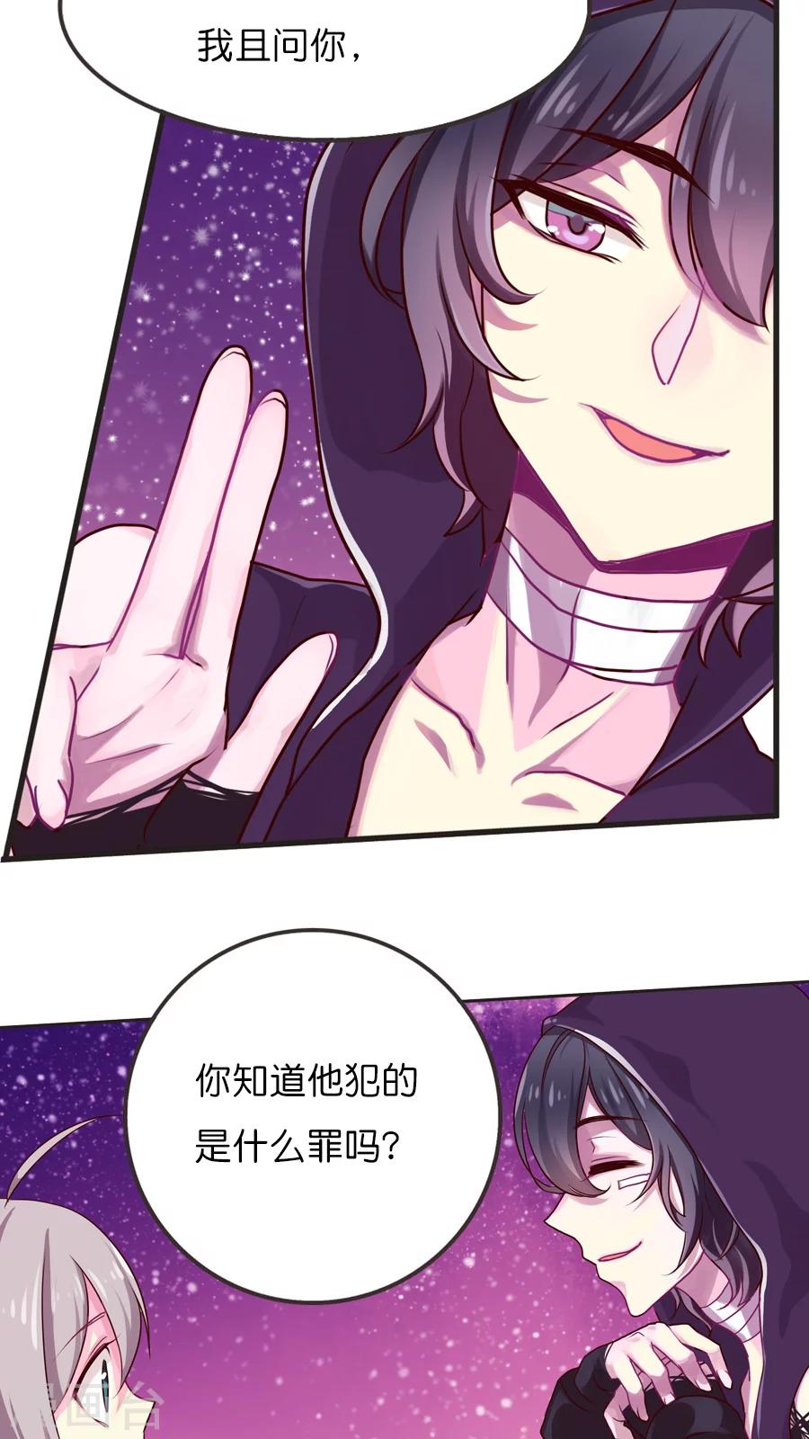 第25话 灵烨的罪行！-第25话