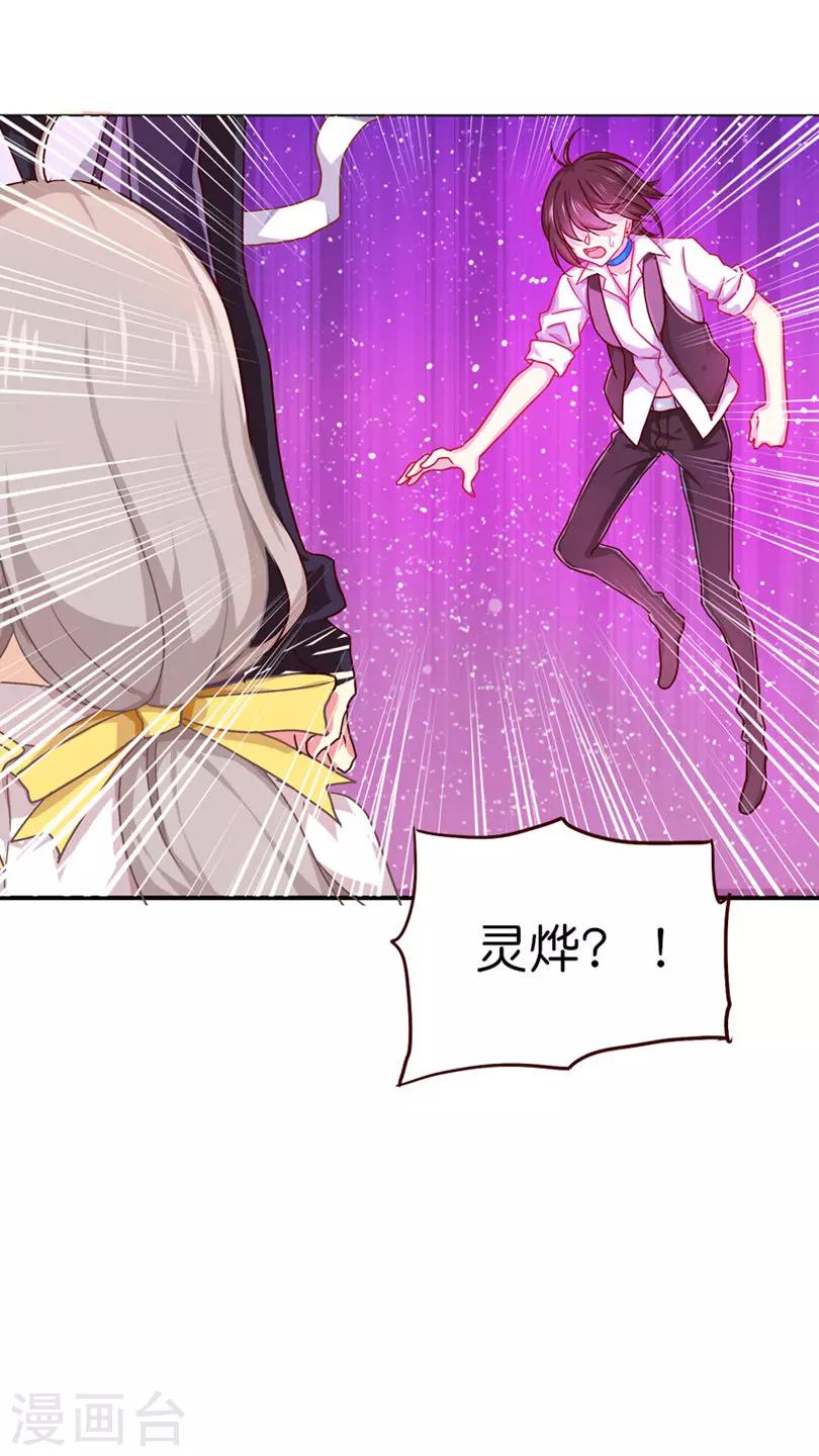 第27话 男神vs男神（经-第27话