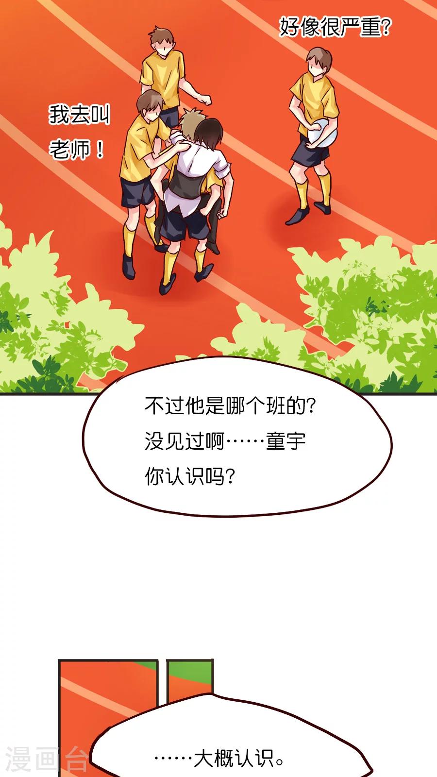第29话 新的势力，伙伴？or敌人？-第29话