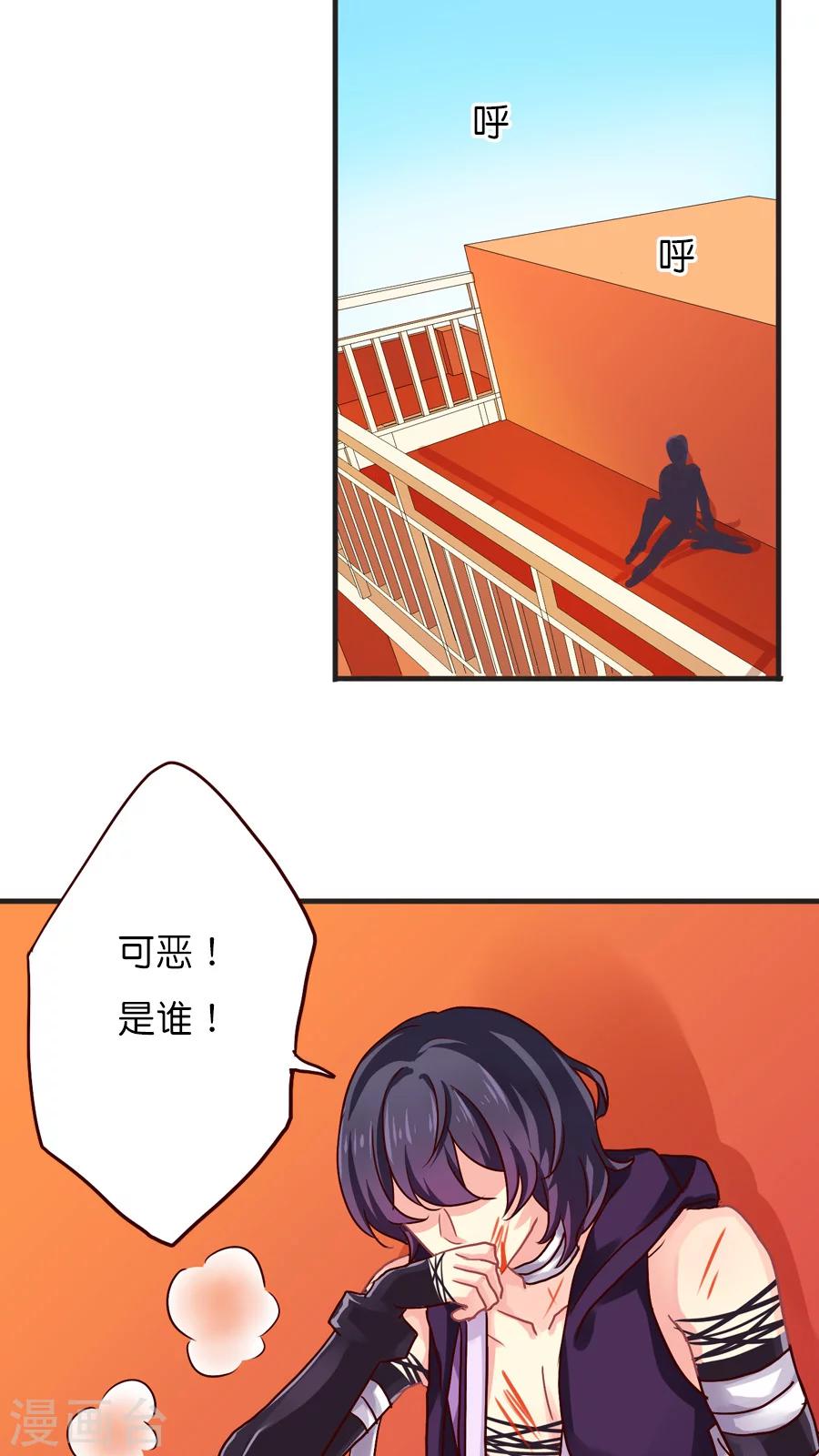 第29话 新的势力，伙伴？or敌人？-第29话
