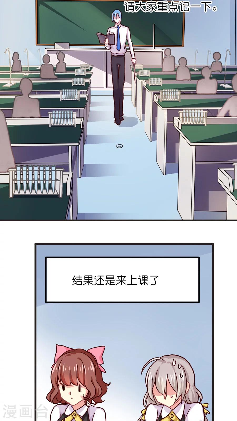 第29话 新的势力，伙伴？or敌人？-第29话