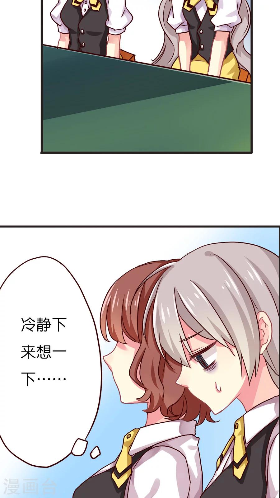 第29话 新的势力，伙伴？or敌人？-第29话