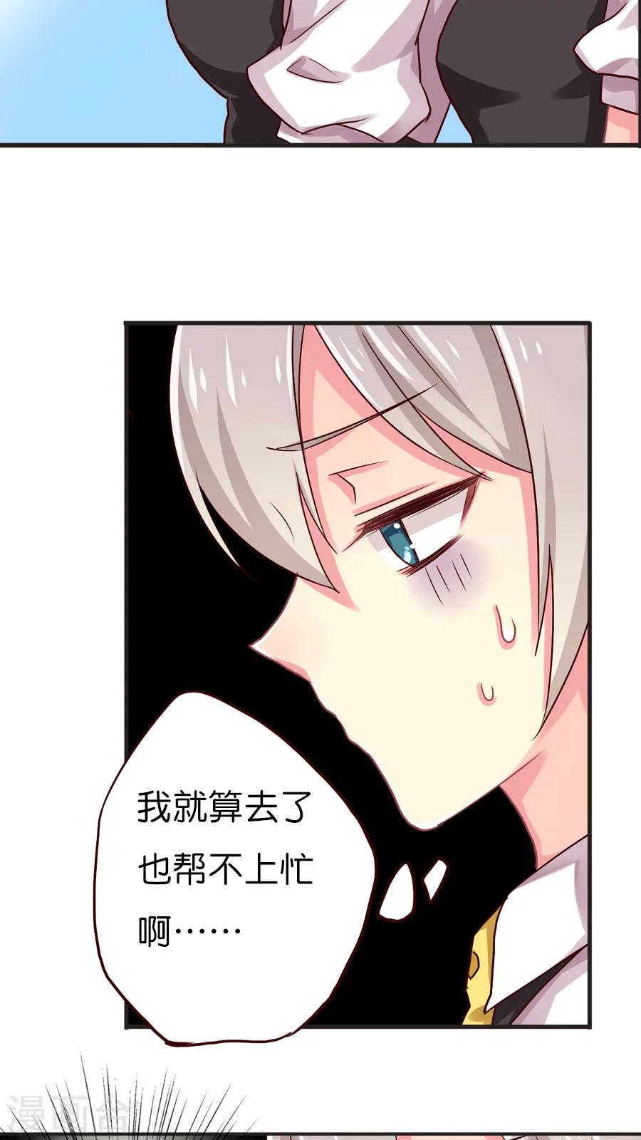 第29话 新的势力，伙伴？or敌人？-第29话