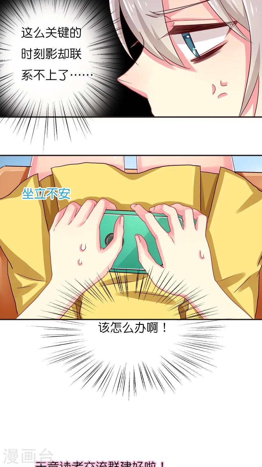 第29话 新的势力，伙伴？or敌人？-第29话
