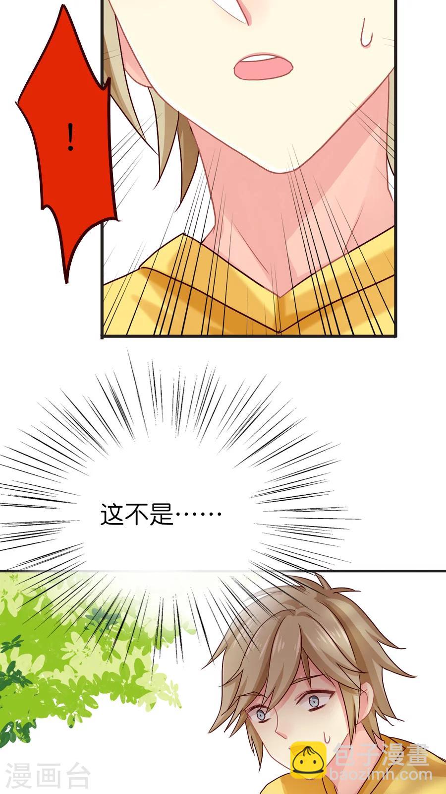 第29话 新的势力，伙伴？or敌人？-第29话
