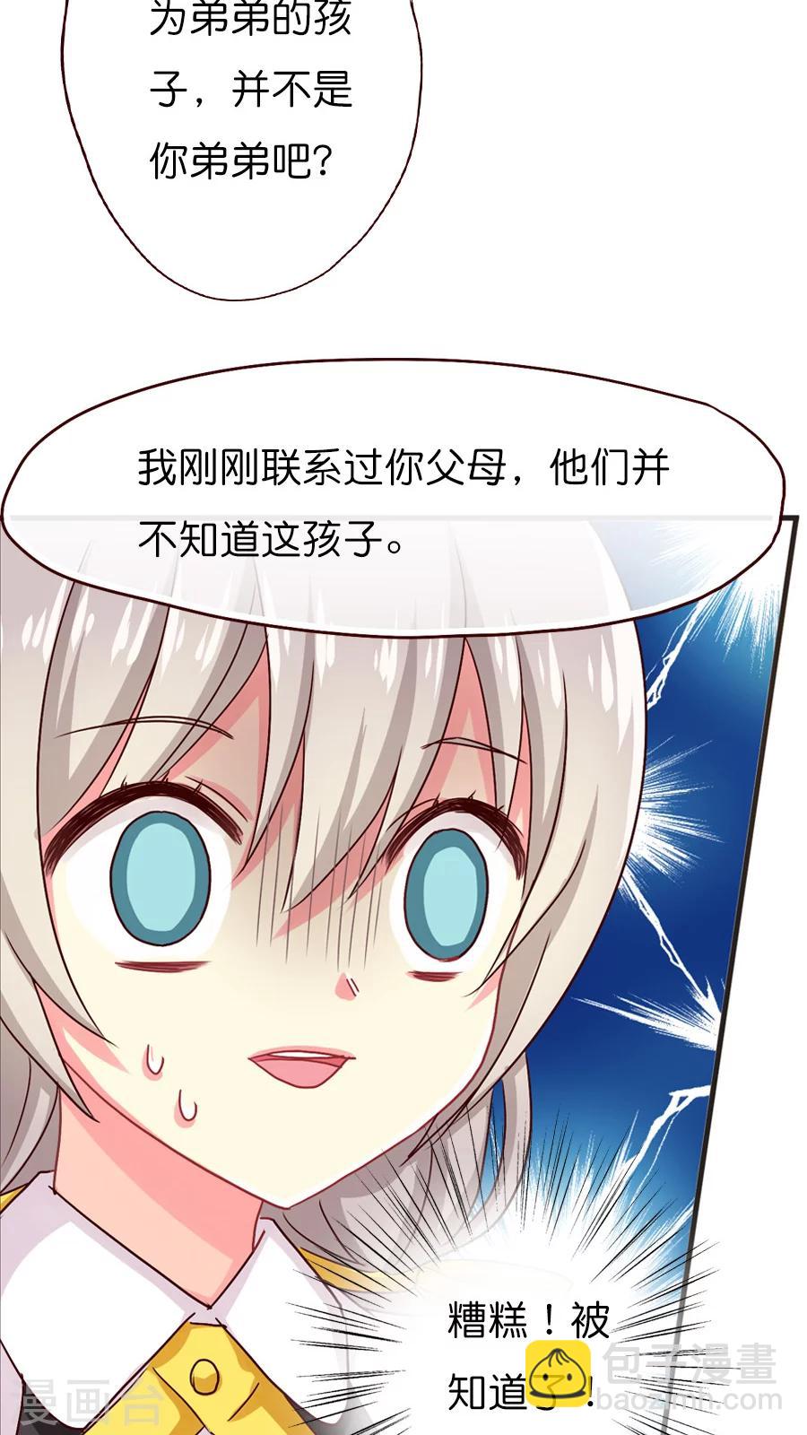 第31话 美丽的误会-第31话