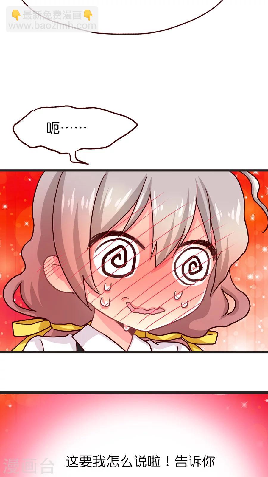 第31话 美丽的误会-第31话
