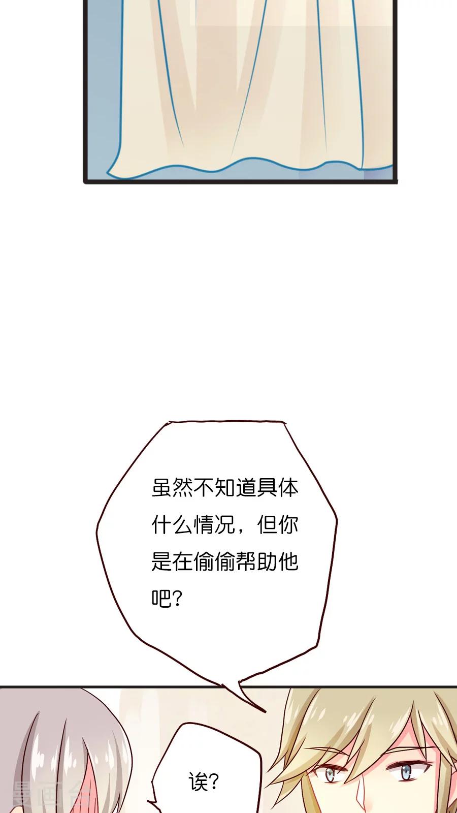 第31话 美丽的误会-第31话