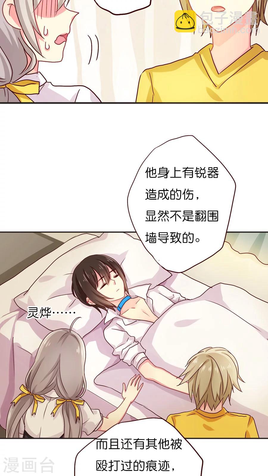 第31话 美丽的误会-第31话