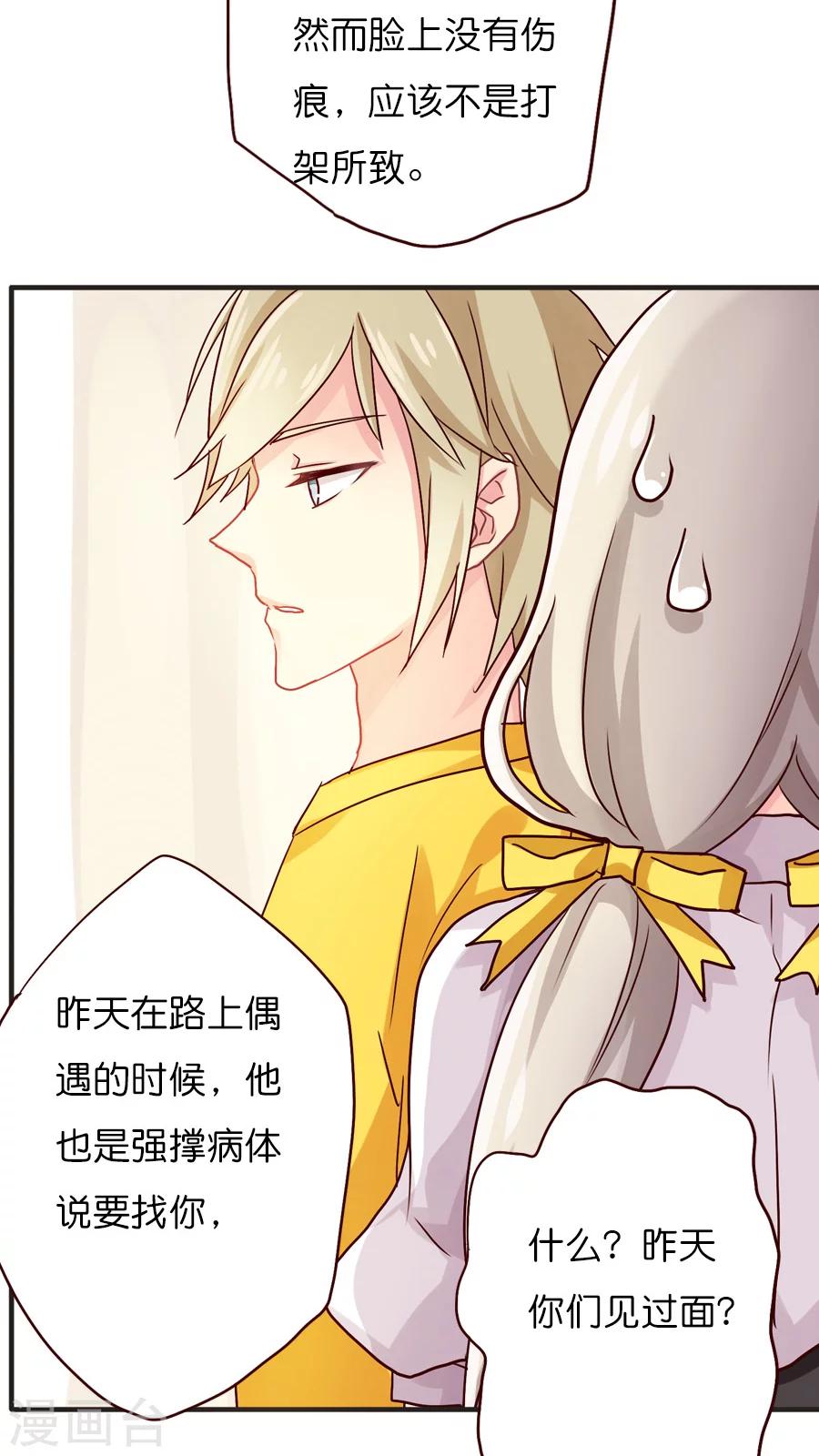 第31话 美丽的误会-第31话