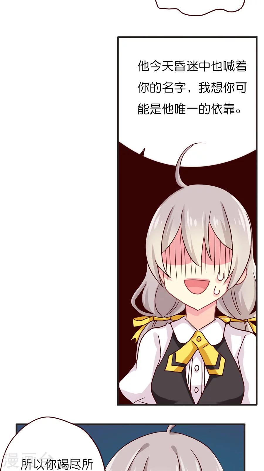 第31话 美丽的误会-第31话