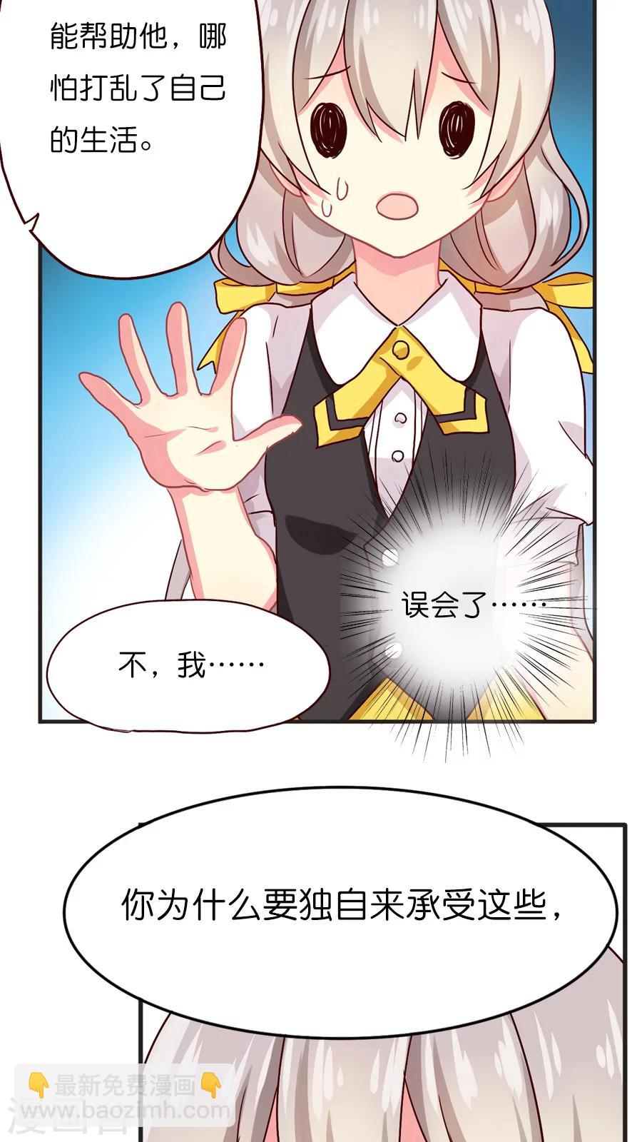 第31话 美丽的误会-第31话