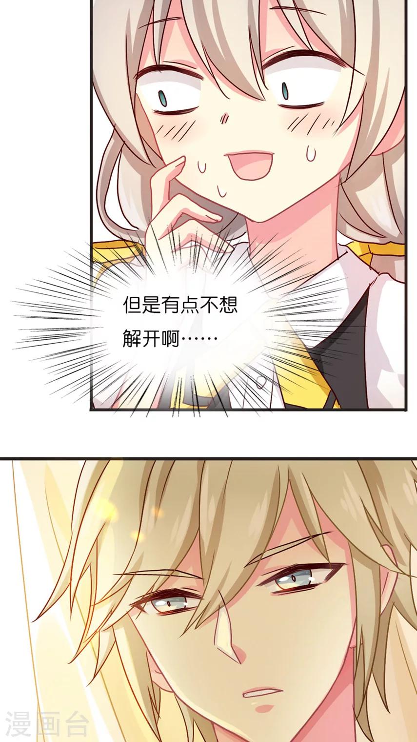 第31话 美丽的误会-第31话