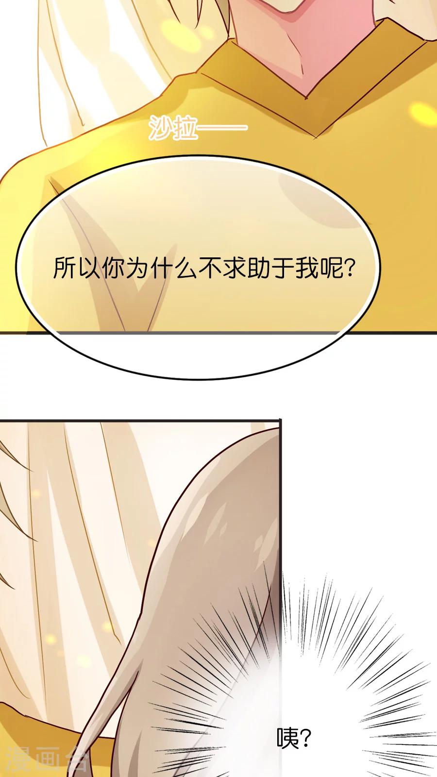 第31话 美丽的误会-第31话