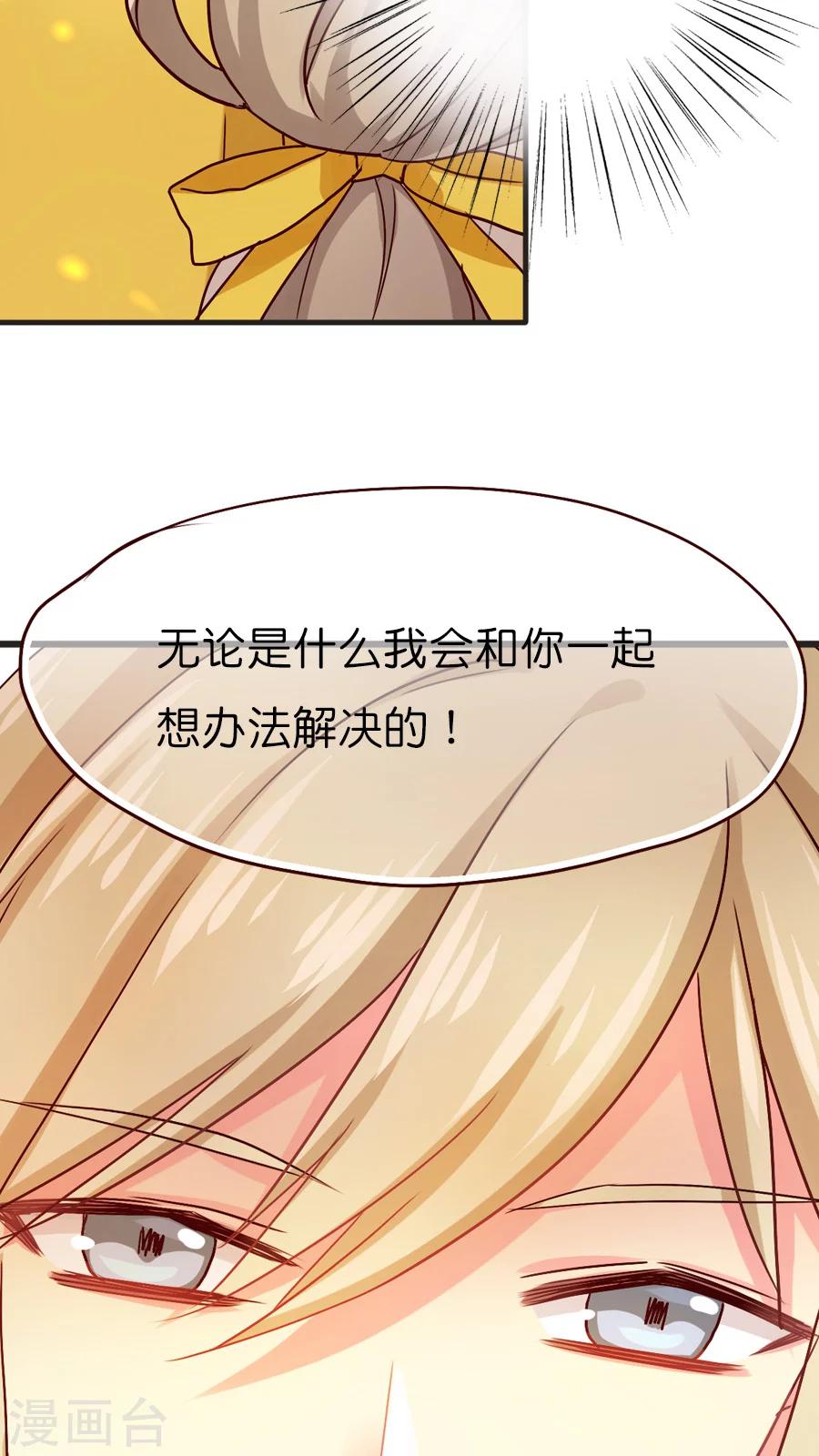 第31话 美丽的误会-第31话