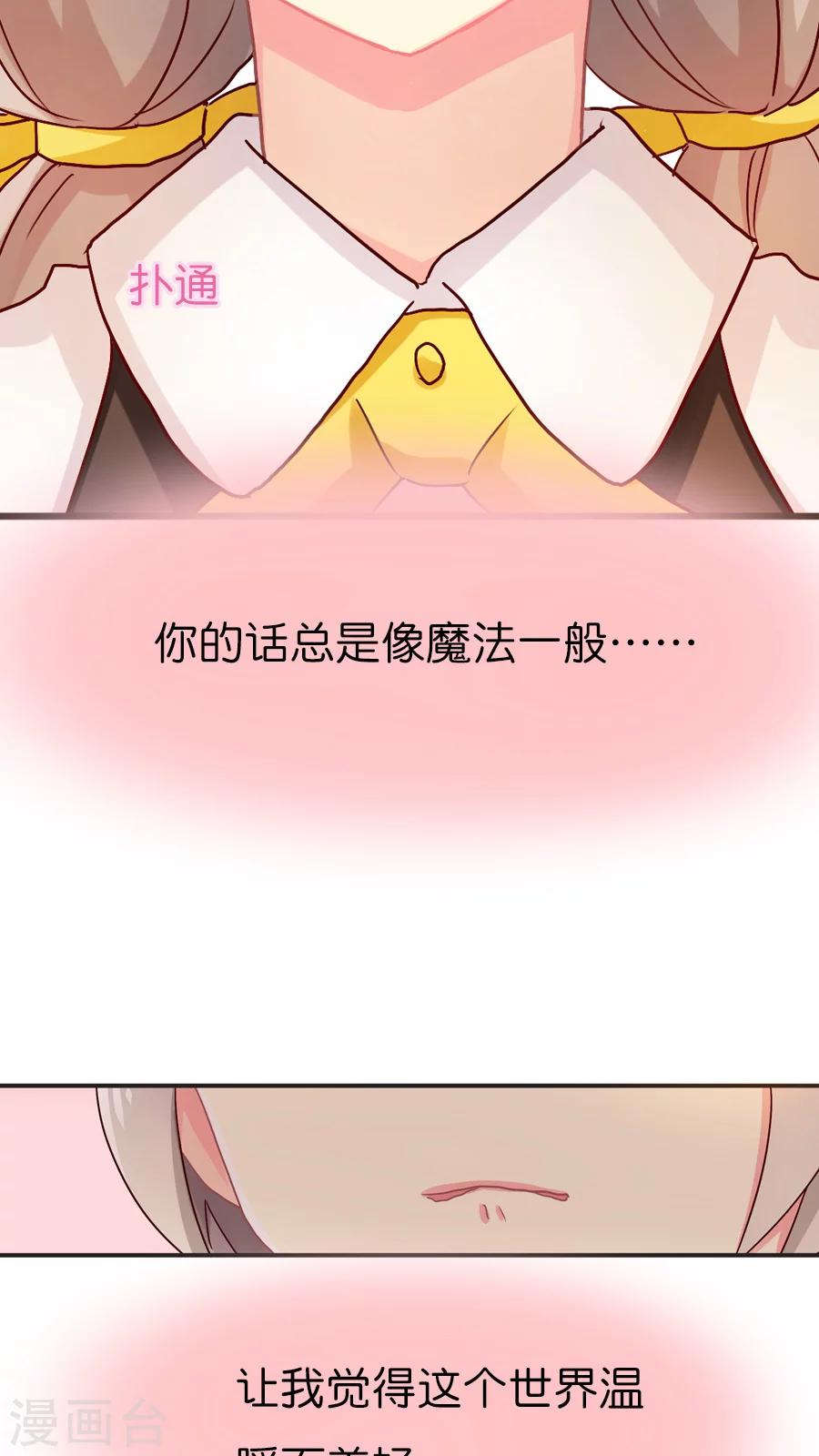 第31话 美丽的误会-第31话