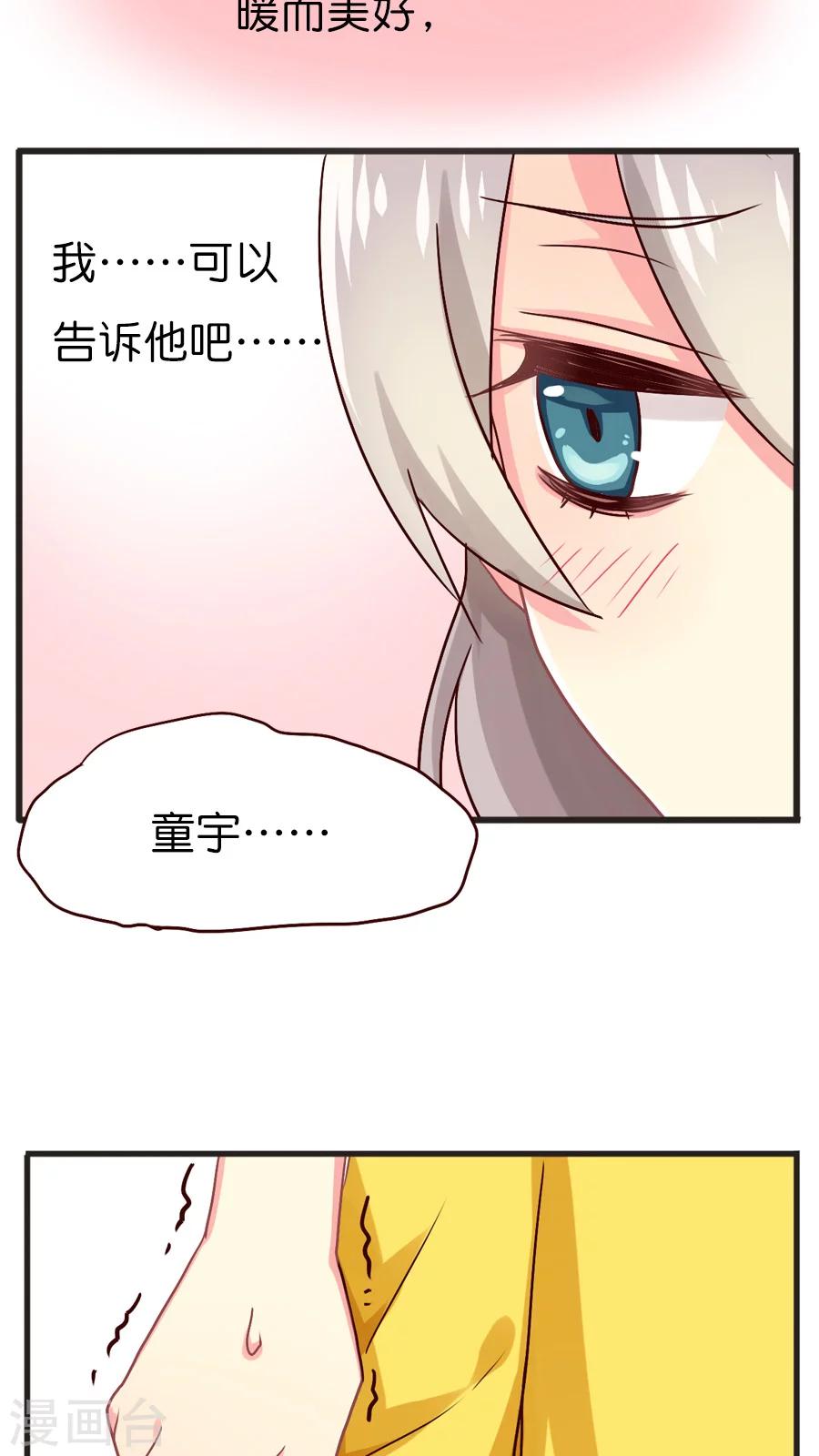 第31话 美丽的误会-第31话
