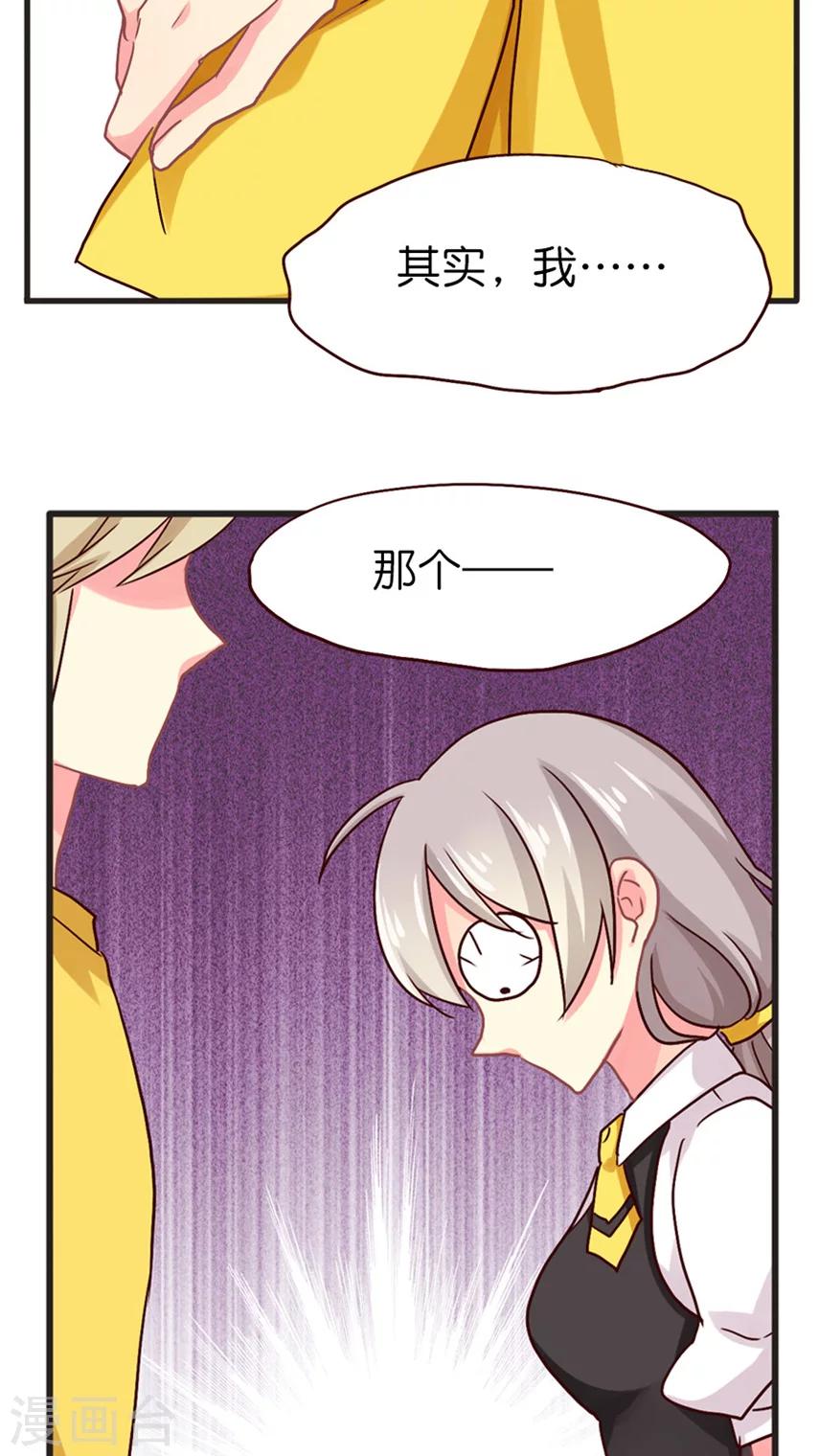 第31话 美丽的误会-第31话