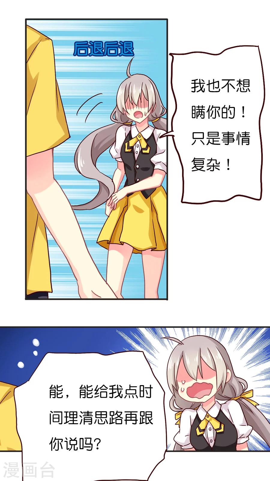 第31话 美丽的误会-第31话