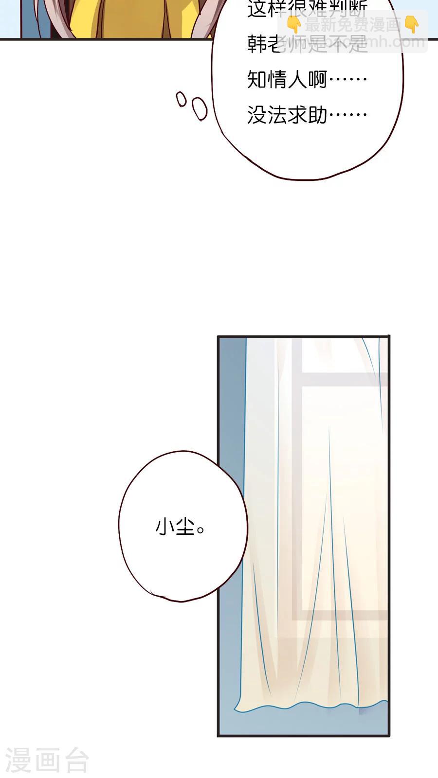 第31话 美丽的误会-第31话