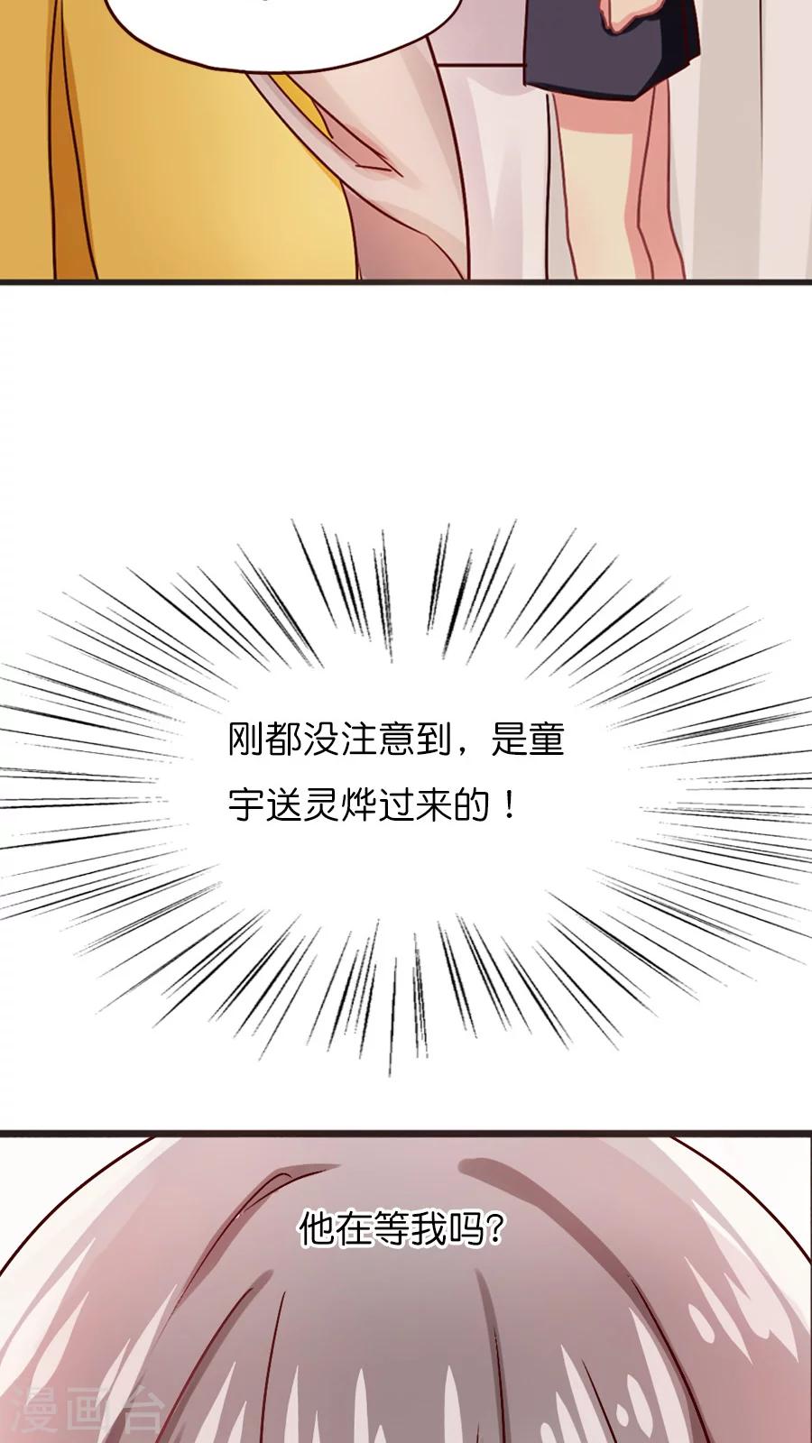 第31话 美丽的误会-第31话