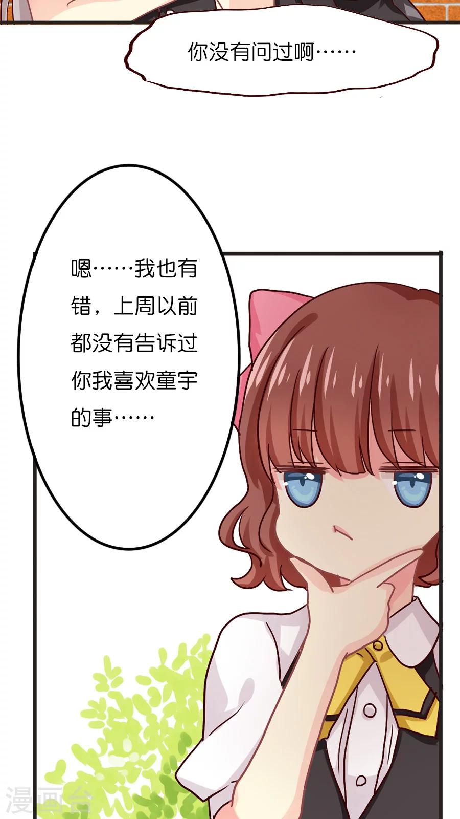 第33话 记忆中的童宇-第33话