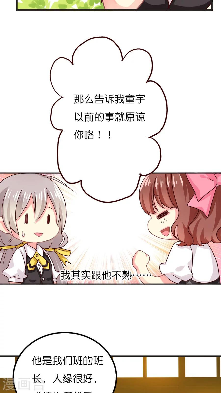 第33话 记忆中的童宇-第33话