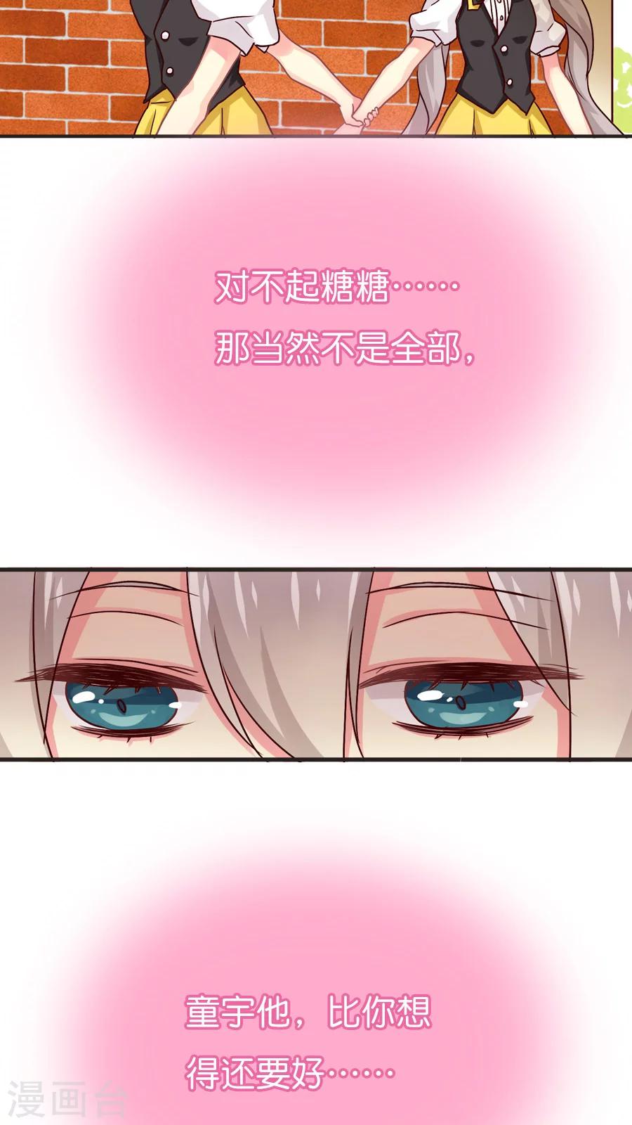 第33话 记忆中的童宇-第33话