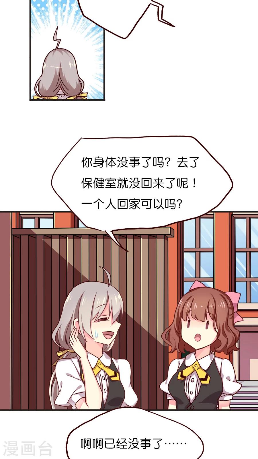 第33话 记忆中的童宇-第33话