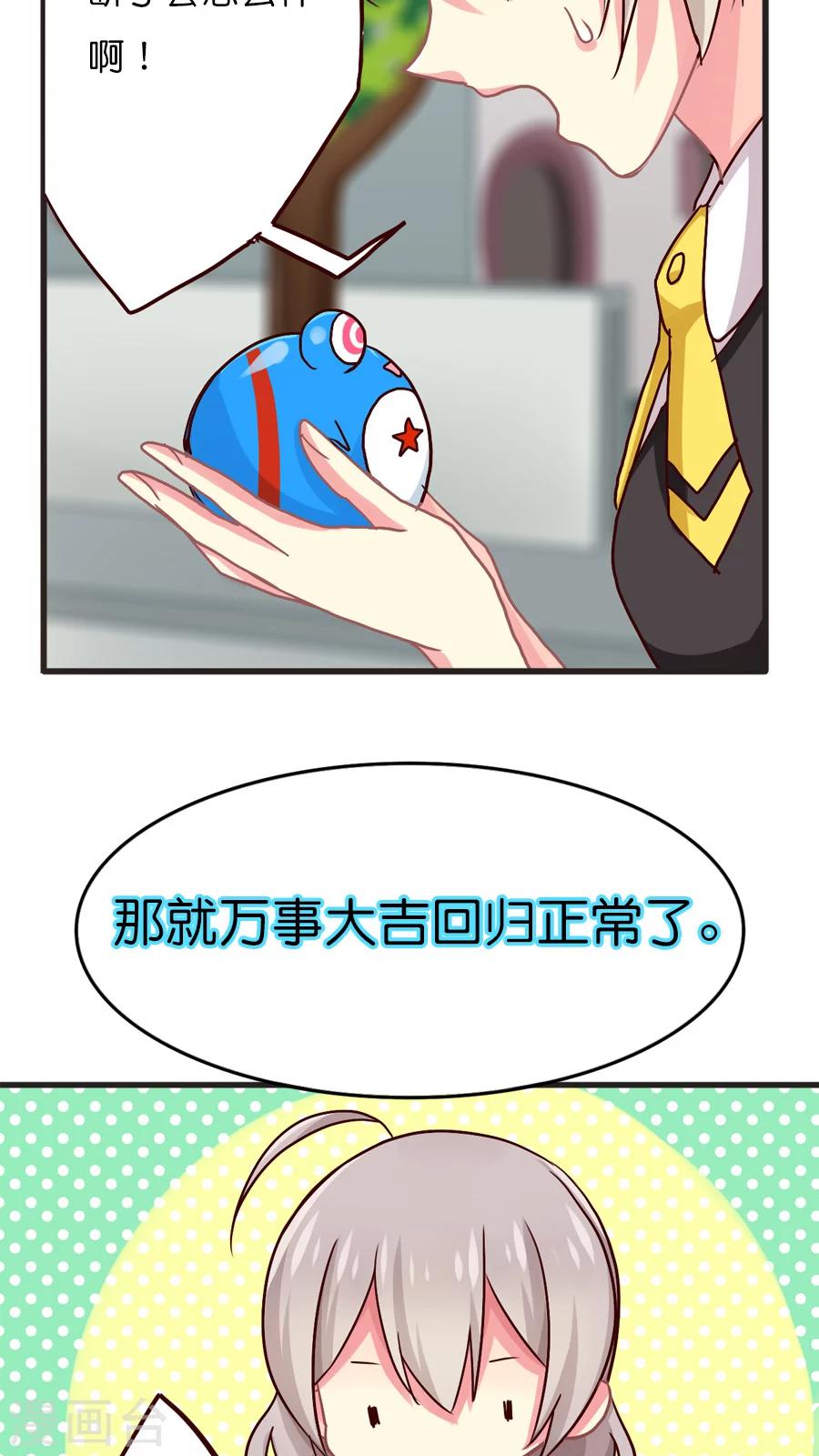 第35话 紫宸的提议-第35话