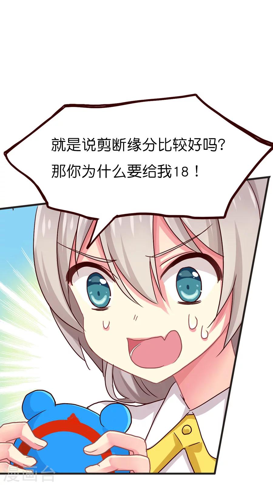 第35话 紫宸的提议-第35话
