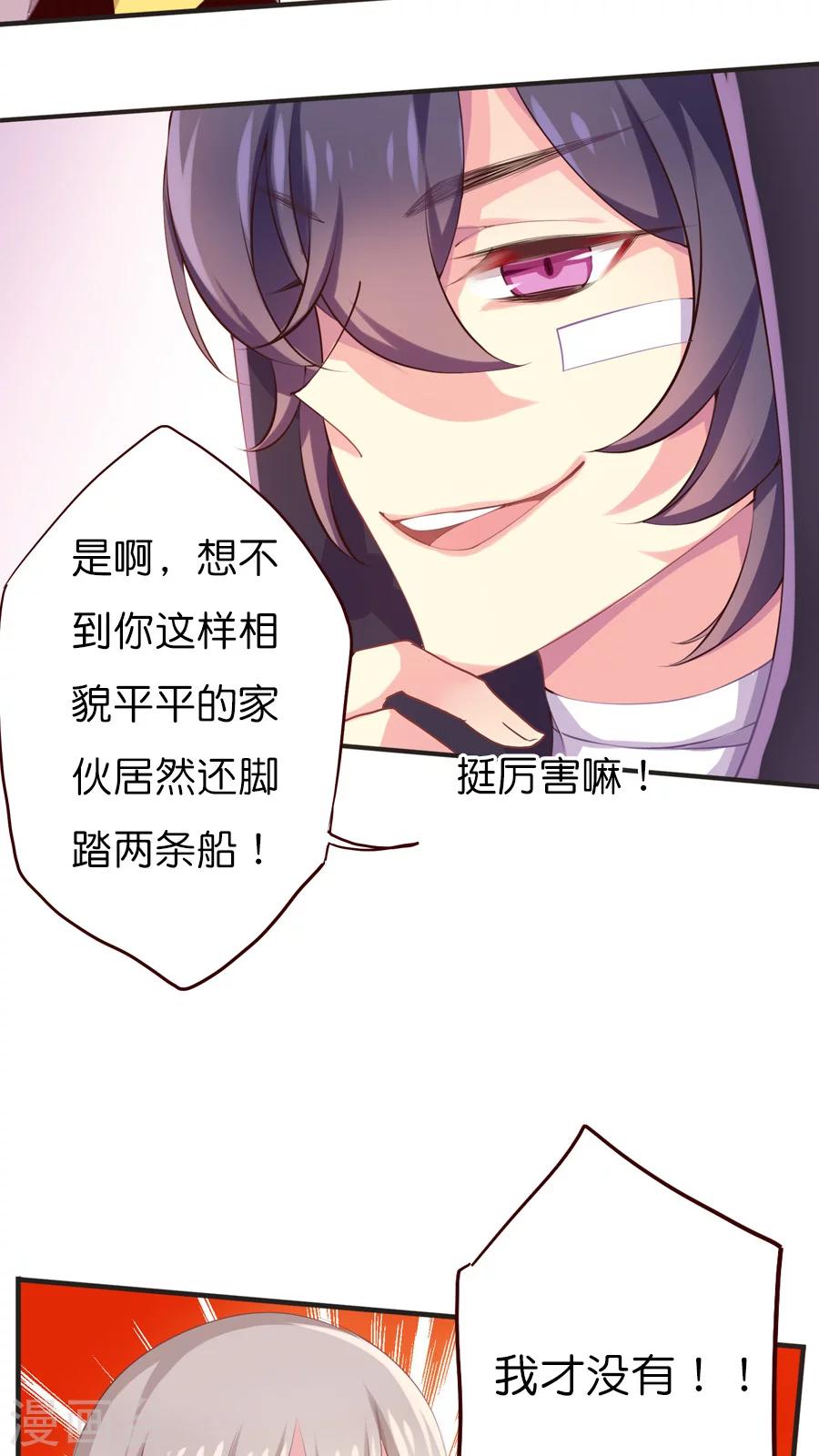 第35话 紫宸的提议-第35话