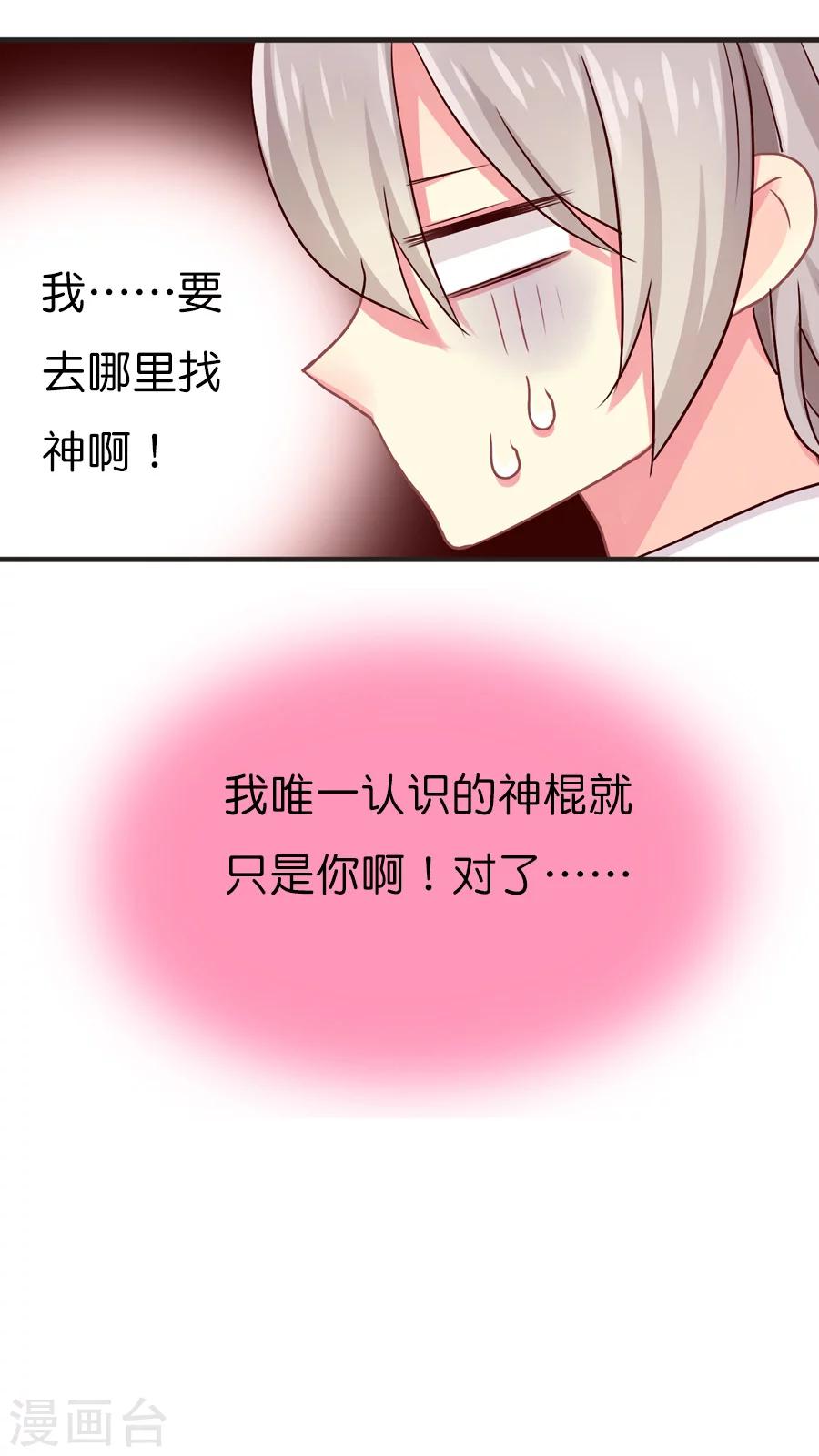 第35话 紫宸的提议-第35话