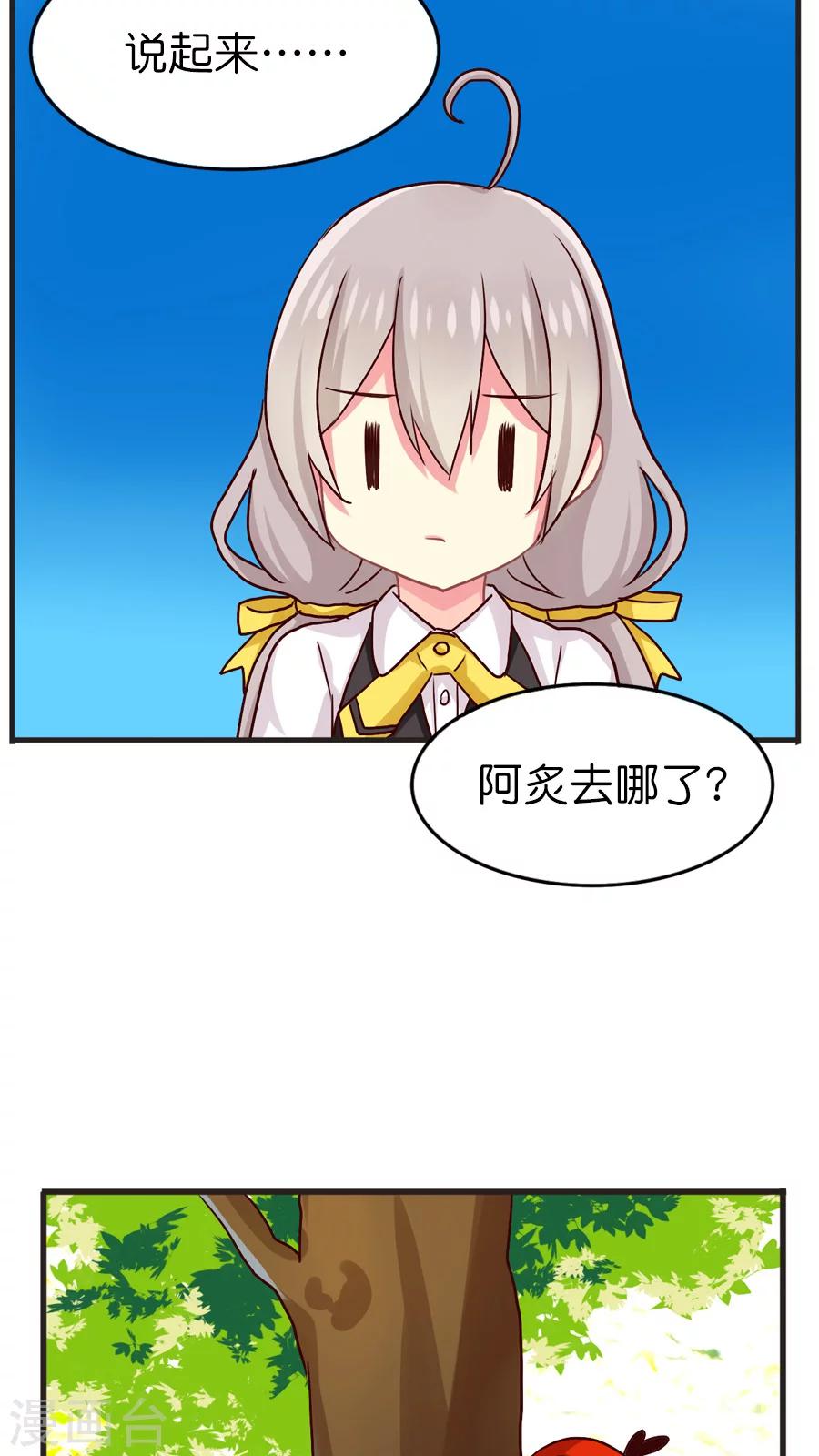 第35话 紫宸的提议-第35话